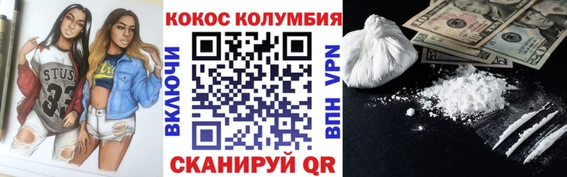 купить наркотики сайты  Шарья  KRAKEN ссылка  Cocaine 99% 