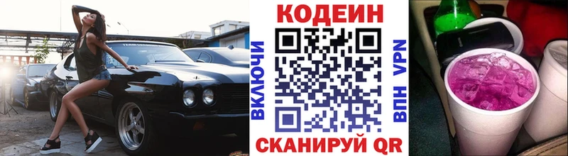 Codein напиток Lean (лин)  как найти закладки  Шарья 