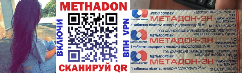 МЕТАДОН methadone  где можно купить   Шарья 